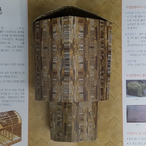 [팝업북] 한국문화유산 무령왕릉