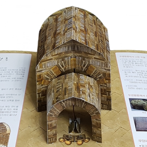 [팝업북] 한국문화유산 무령왕릉