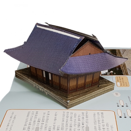 [팝업북] 한국문화유산 덕수궁