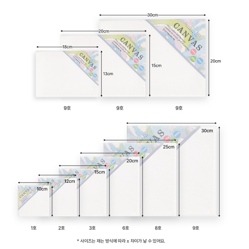 [대원피앤피] 캔버스 천 액자(9종 택1/무지/그림그리기)