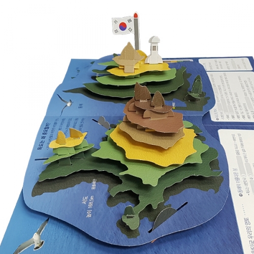 [팝업북] 한국문화유산 독도