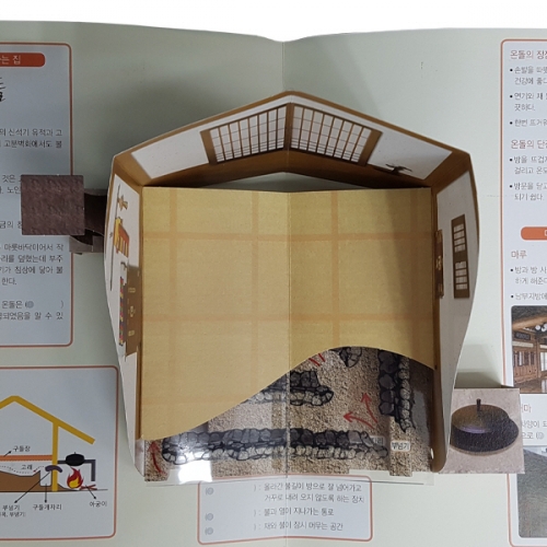 [팝업북] 한국문화유산 온돌