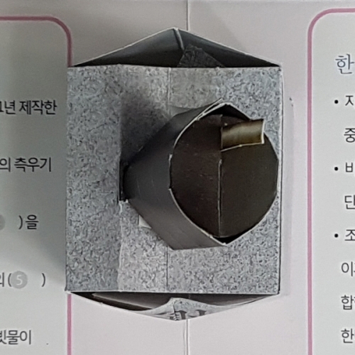 [팝업북] 한국문화유산 [조선과학] 측우기