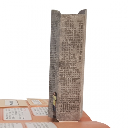 [이미경의팝업] DIY 팝업북 한국시대사 고구려 광개토대왕릉비