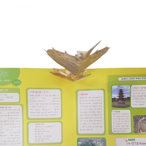 [이미경의팝업] DIY 팝업북 한국시대사 백제 금동대향로