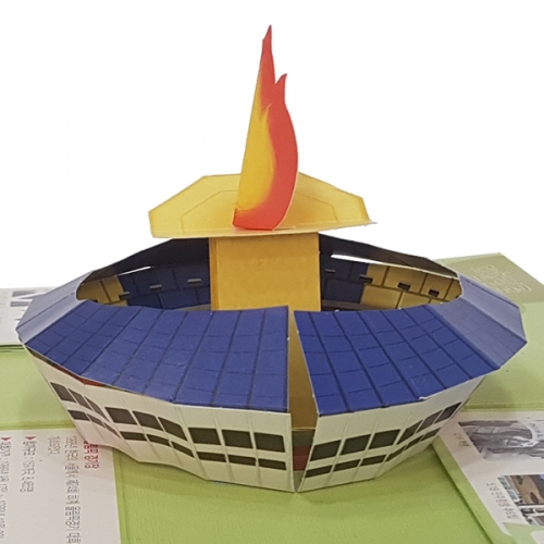 [이미경의팝업] DIY 팝업북 한국시대사 [대한민국] 올림픽경기장