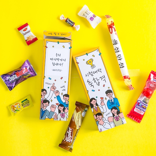 [무료라벨스티커] 2021 수능 선물 시험 잘봐엿 간식