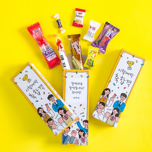 [무료라벨스티커] 2021 수능 선물 시험 잘봐엿 간식