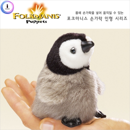 h28 고급손가락 아기펭귄(2680)