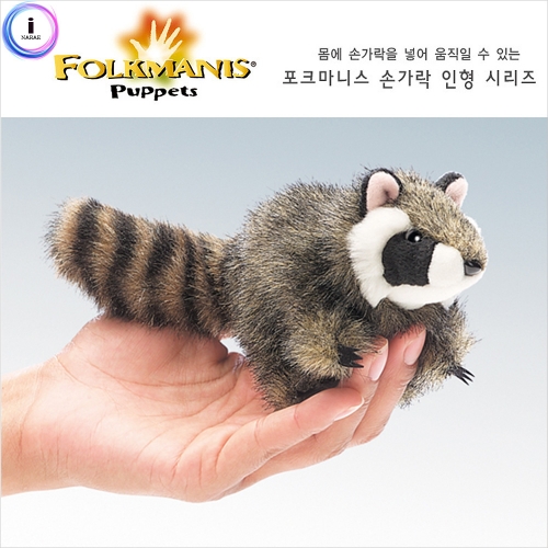 h28 고급손가락 너구리(2646)