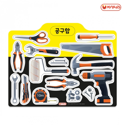 [자석나라] 역할놀이 자석 (4종/택1) 구급함 공구함 핸드백 런치박스