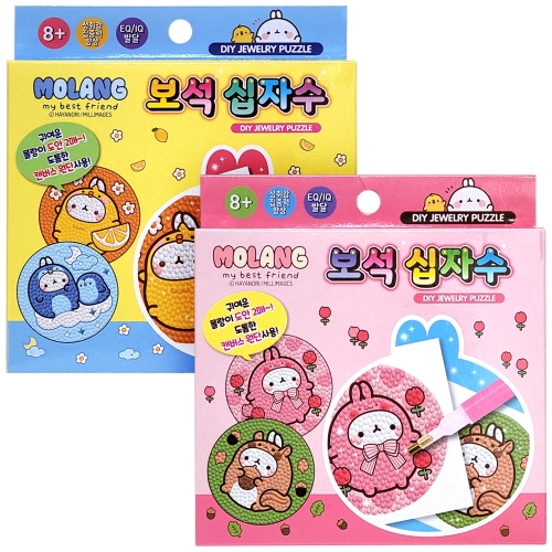 몰랑 보석십자수(5000원X2개)