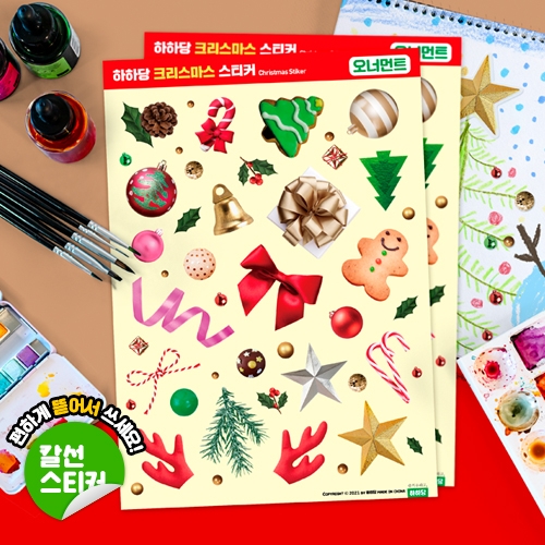 [하하당] 크리스마스 오너먼트 스티커