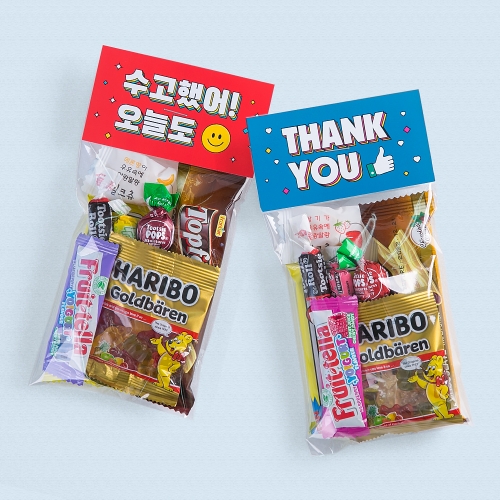 [무료라벨스티커] 유치원 어린이집 구디백 생일 답례품 간식 선물 응원 당충전