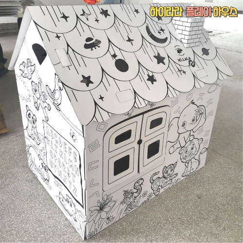 하이라라 대형 종이집