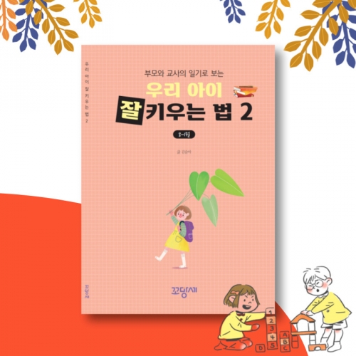 [θ ̴Ϻ] 츮   Ű 2