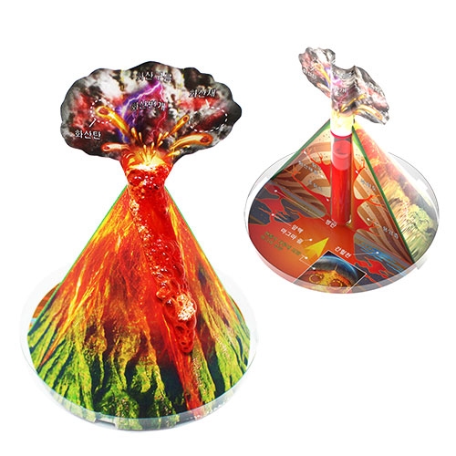 뉴 발포정 화산분출모형(1인용)