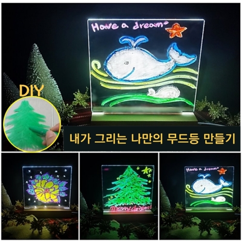 나만의 무드등 만들기 국내산 라이트보드 무드등 꾸미기(비취우드100%)