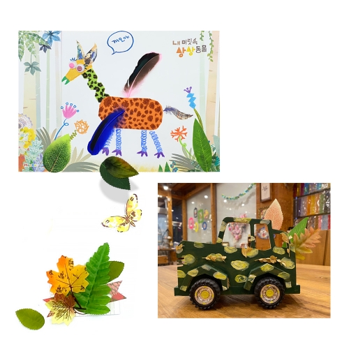 [만꾸] 나뭇잎 세트