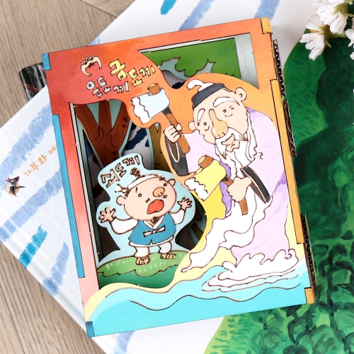 메이크문구 W028 아트우드북만들기 금도끼은도끼