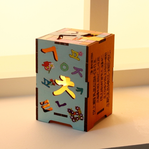 메이크문구 W029 무드등만들기 세종대왕