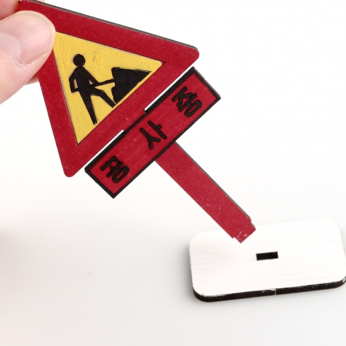 메이크문구 W036 어린이안전교통표지판