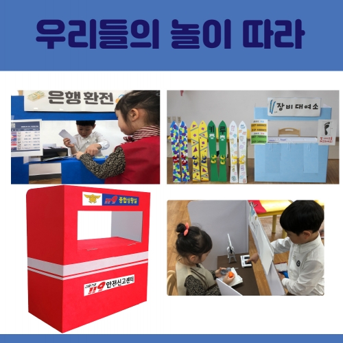 [키루] NEW 무한변신 판매대