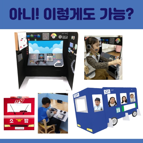 [키루] NEW 무한변신 판매대