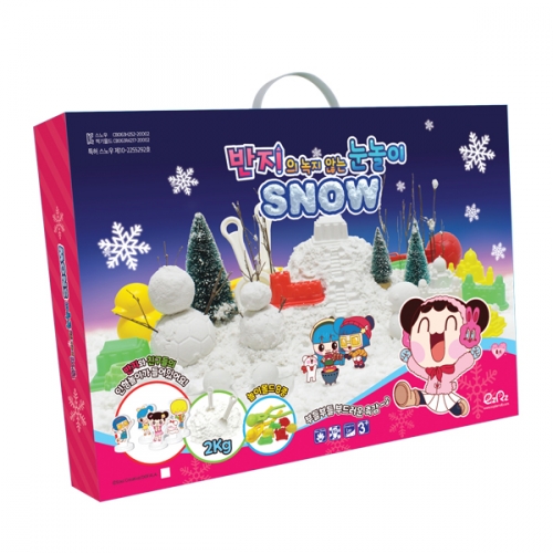 스노우_반지의 녹지 않는 눈놀이