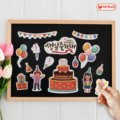 [자석나라] 꾸미기 자석 (생일) 케이크 선물 파티 자석놀이 칠판꾸미기