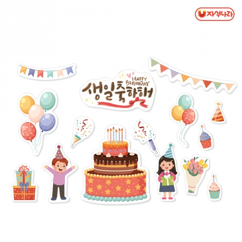 [자석나라] 꾸미기 자석 (생일) 케이크 선물 파티 자석놀이 칠판꾸미기