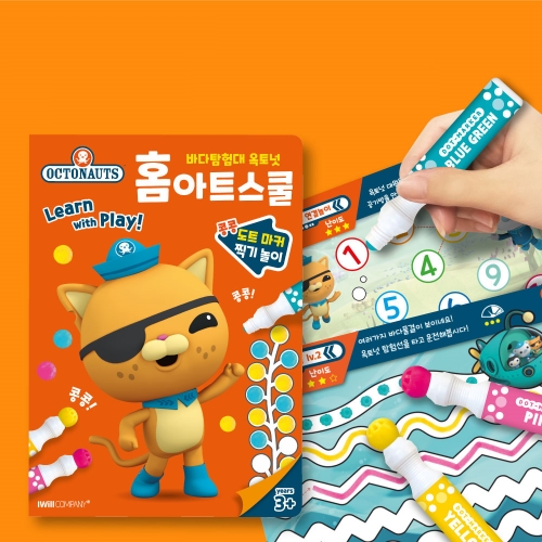 옥토넛 홈아트스쿨 도트 마커 찍기 놀이 세트