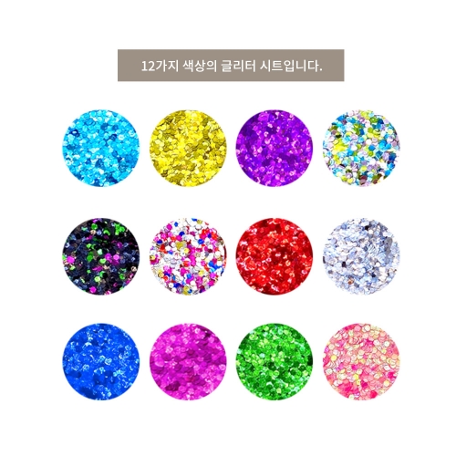 [만꾸] 글리터 시트 패키지(12장)
