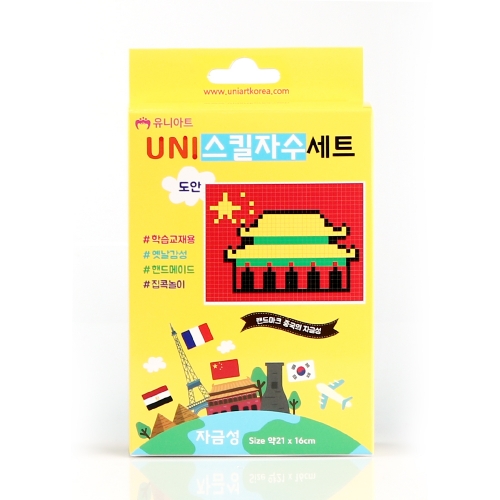 [메이크문구]US004 유니스킬자수세트 자금성