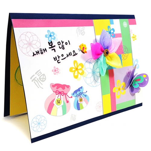 [탑키드] 만들기 꽃과 나비 새해 연하장 (4인용)
