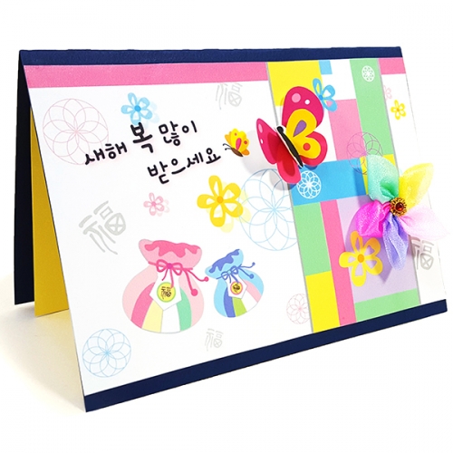 [탑키드] 만들기 꽃과 나비 새해 연하장 (4인용)