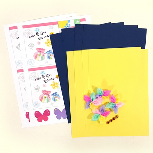 [탑키드] 만들기 꽃과 나비 새해 연하장 (4인용)