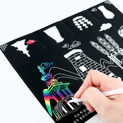 [메이크문구]펀칭스크래치병풍세트 전통 랜드마크