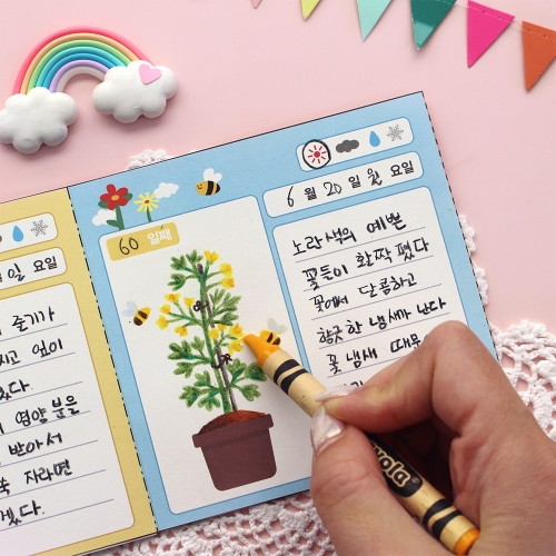 식물 관찰일지북