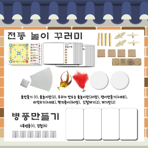 [키루] 전통놀이 한마당