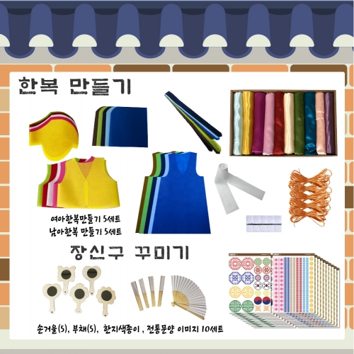 [키루] 전통놀이 한마당