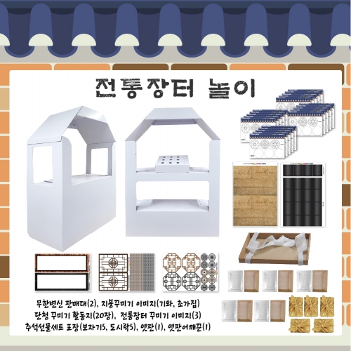 [키루] 전통놀이 한마당