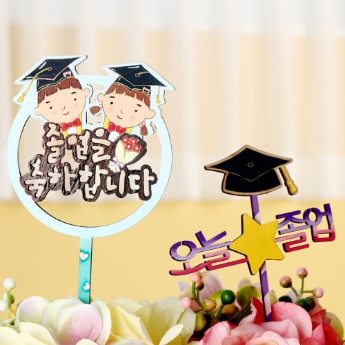 메이크문구 토퍼만들기 졸업