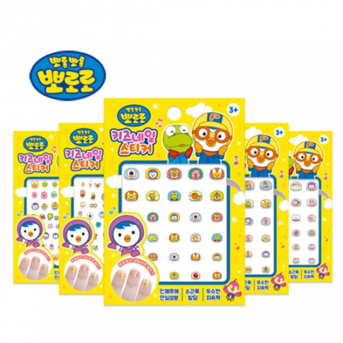 아이가 좋아하는 뽀로로 키즈 네일스티커 10종