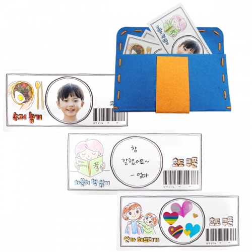 복돈 지갑과 효도 쿠폰
