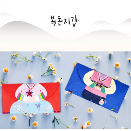 설 추석 명절 전통 한복 모양 용돈 봉투