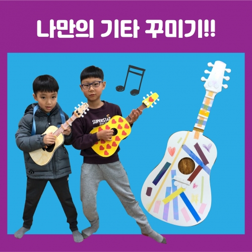 [키루] 아이돌 기타(5인세트)