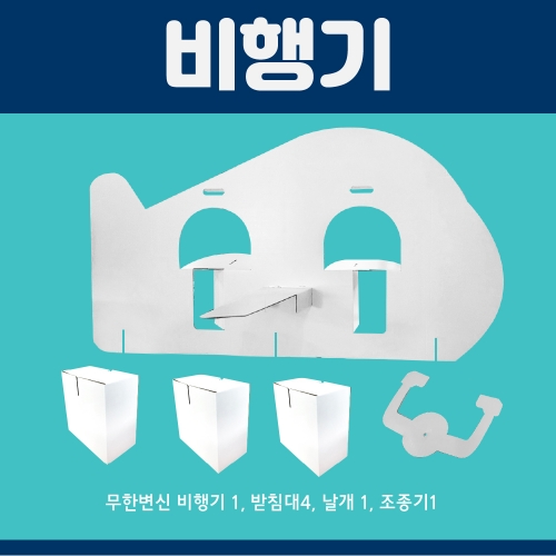[키루] 공항놀이