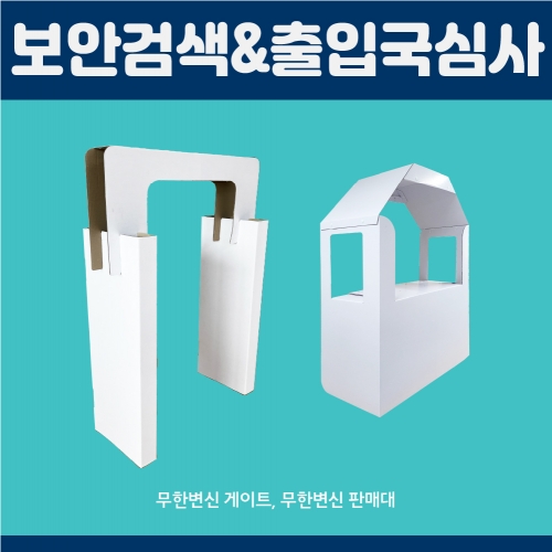 [키루] 공항놀이