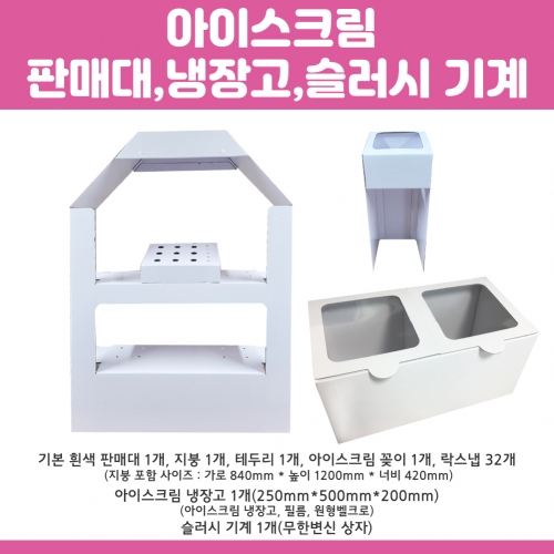 [키루] 2023 NEW 아이스크림 가게놀이